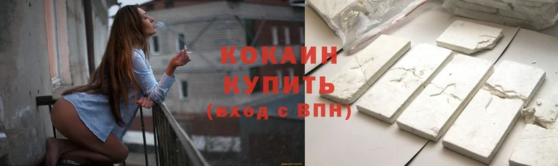 Cocaine VHQ Краснотурьинск