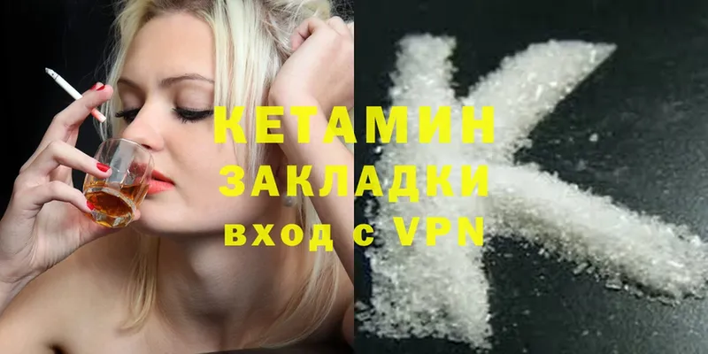 КЕТАМИН ketamine  Краснотурьинск 