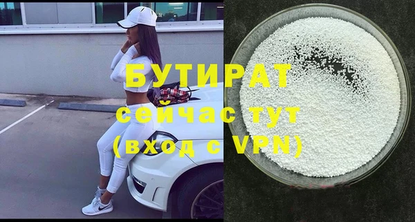 бутират Бугульма